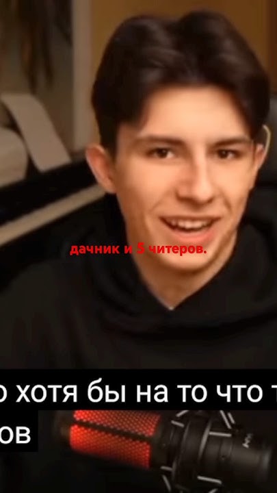 дачник и 5 читеров🤣🤣 - YouTube