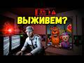 АНИМАТРОНИКИ ПУГАЮТ ОХРАННИКА VR GMOD FNAF COOP Garry's Mod