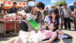 穷小伙被骂“破杀猪的”，路边救下昏迷美女总裁，随手一针竟治好她的顽疾！谁知他竟是顶级神医，美女总裁醒后带5000亿疯狂倒追，还扬言要给他生八个孩子！ screenshot 5
