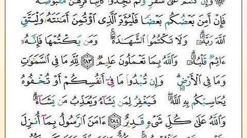 خِتمة القراءة والاستماع لتلاوة تعليمية للقارئ عبد الله بَصفَر  للصفحة رقم 049