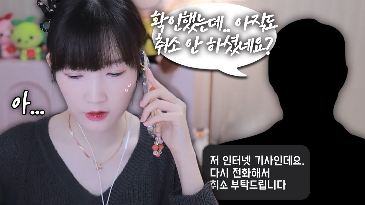 인터넷 기사님이 나한테 집착을 하신다..