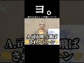 ヨ。-様子がおかしい声優について-【東雲彰人/天馬司/】#プロセカ #shorts #廣瀬大介 #東雲彰人 #今井文也 #天馬司 #projectsekai #プロジェクトセカイ