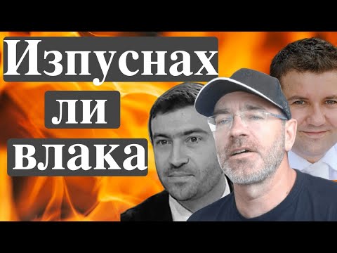 Видео: Кога започна миквата?