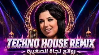 Arabic Deep House 2026 | روائع نجاة الصغيرة | Classic Arabic Remix screenshot 3