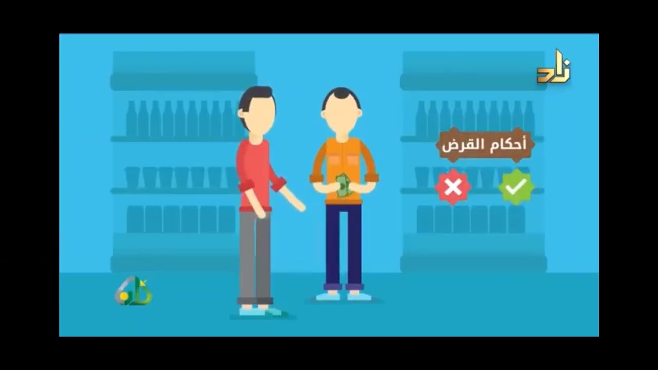 المعاملات الواجب عليك معرفتها