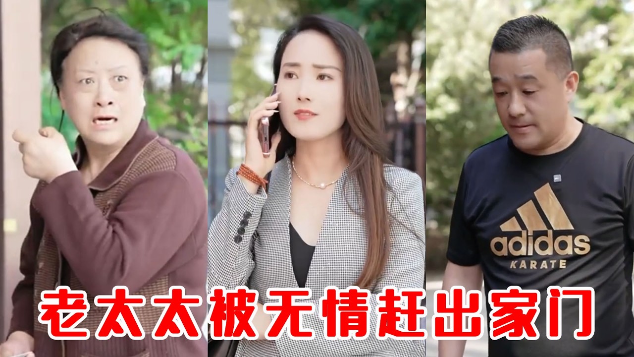 千里尋子被拒，善良美女仗義相助
