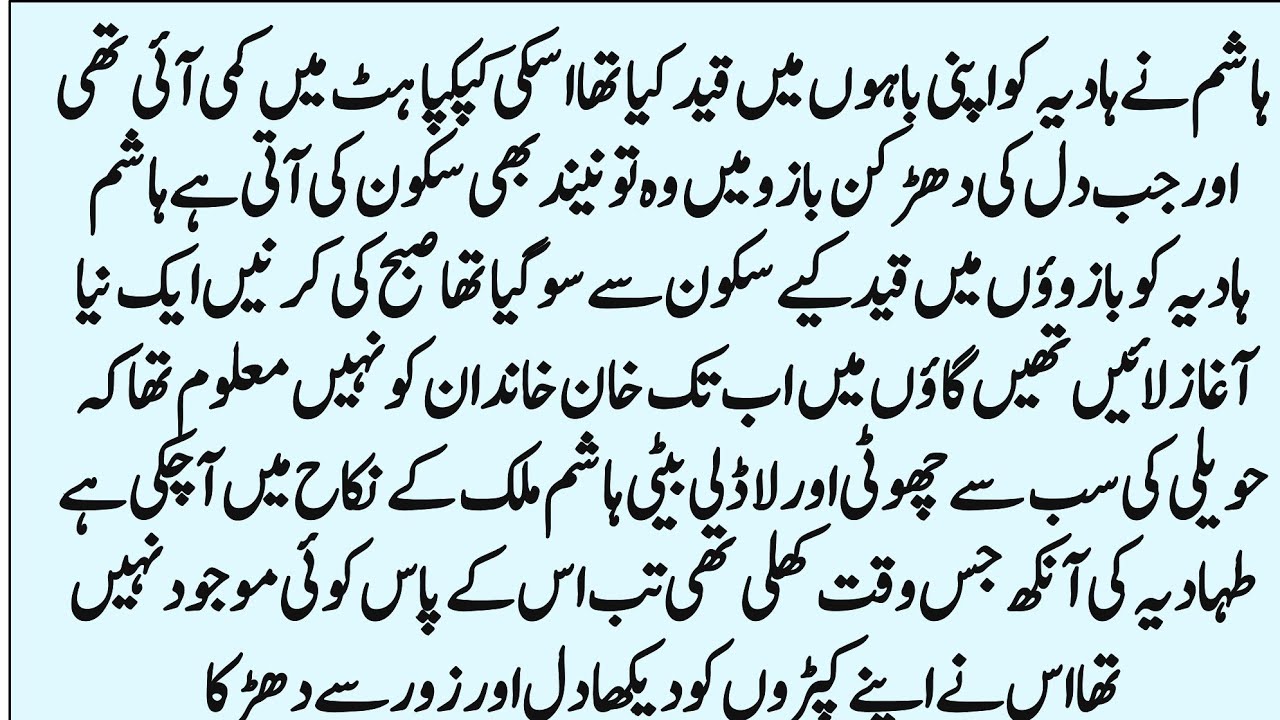 URDU ROMANTIC NOVEL "تم صرف میری ہو" |FORCED MARRIAGE COMPLETE NOVEL BY ZR VOICE