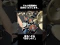 椎名へきる「抱きしめて」#椎名へきる #ドラム #ドラム叩いてみた