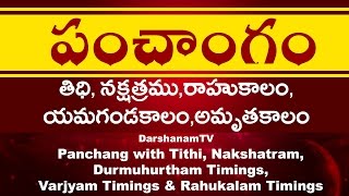 Panchangam | Digital Calendar | August 21 to 27_ 2016 | Shubhamuhurth | Rahukalam | Yamagandam screenshot 2