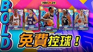 答案｜LIVE🏀老詹跟AD先去備戰奧運了！免費強控球？！玩家最愛週二免費卡來囉！｜ANSWER 籃球 4/30