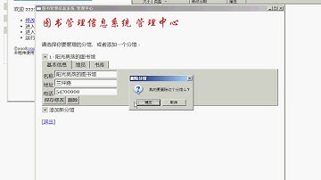 图书管理信息系统 演示