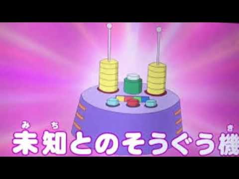 Doraemon Dirty Tools Zesummegesat Anime Youtube