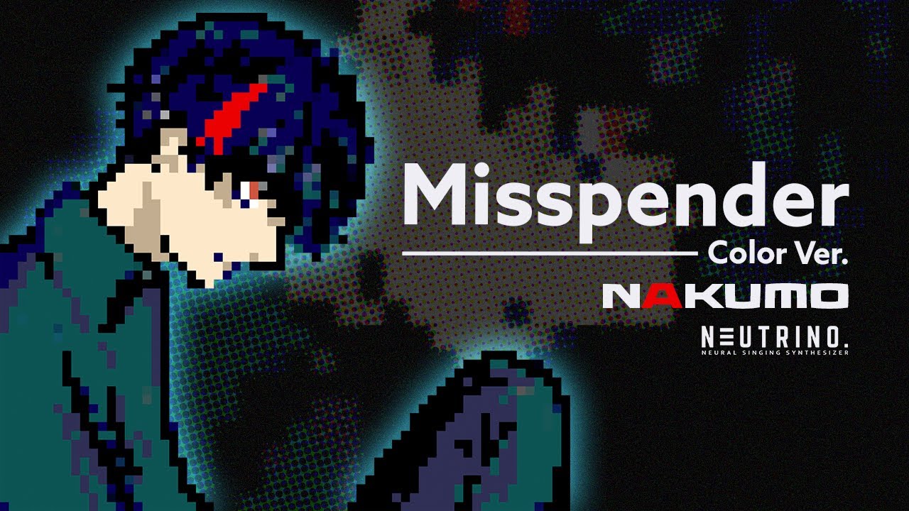 【ナクモ / NAKUMO】Misspender [Color Ver.]【NEUTRINOオリジナル曲】 - YouTube