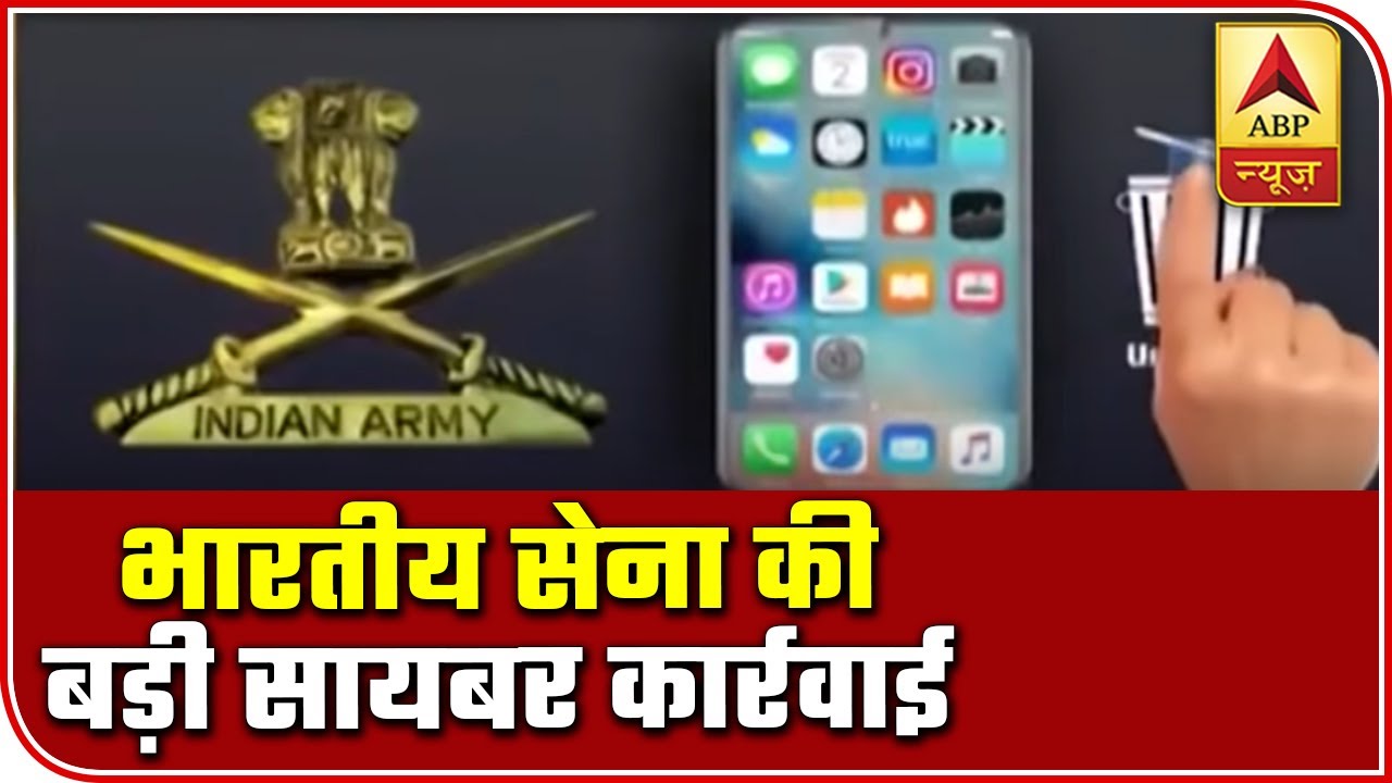 Indian Army Bans 59 Chinese Apps Among 89 Applications | ABP News
