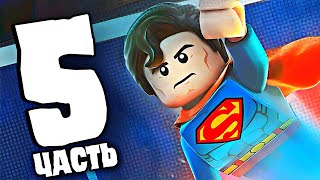 LEGO Batman 2: DC Super Heroes Прохождение ► СУПЕРМЕН СПЕШИТ НА ПОМОЩЬ. Часть 5(PC 4K)