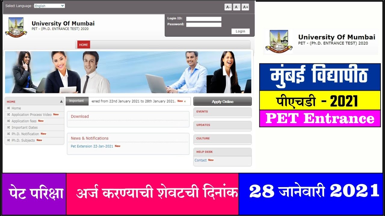 Mumbai University phd pet entrance 2021 || University of Mumbai PET Application Process 2021