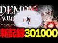 【世界記録301,000点】DEMON WORK WALK ~hello work poke park 葛葉の魔界大作戦~
