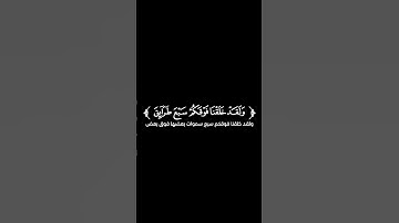 كروما شاشة سوداء قرآن كريم 🌿تلاوة من سورة المؤمنون  🌿القارئ مشاري العفاسي🌿