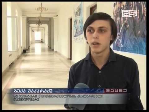 ბსუ-ში თვითმმართველობის თავმჯდომარედ ბექა მაკარაძე აირჩიეს