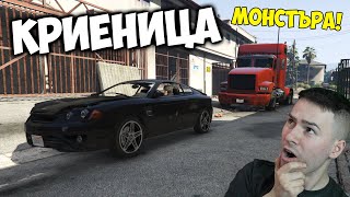 КРИЕНИЦА В GTA, НО ВИКАТ ВОЕННИТЕ ЗА ПОДКРЕПЛЕНИЕ!😱