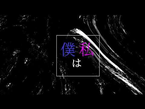 【静止画MAD】モナリザの君へ