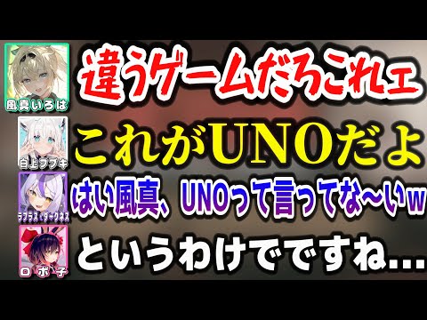 エイプリルフールにまんまと騙されてしまういろは殿www【ホロライブ/風真いろは/白上フブキ/ロボ子/ラプラス・ダークネス/UNO/切り抜き】