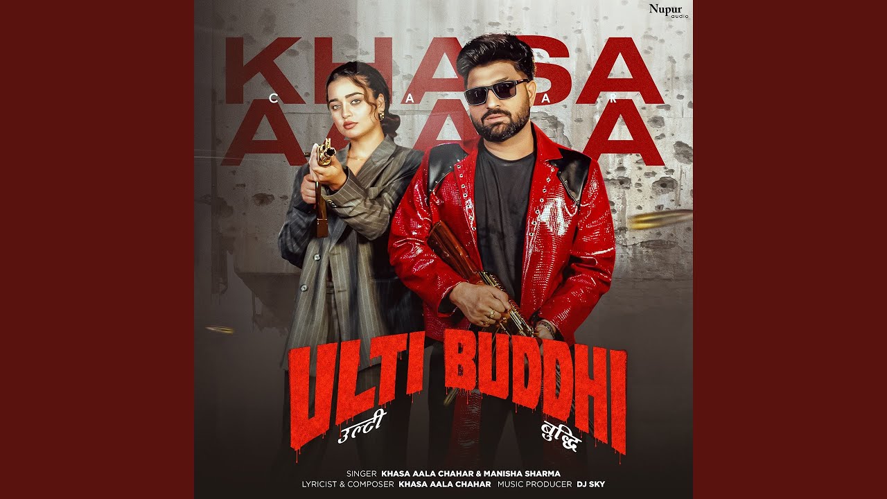 Ulti Buddhi