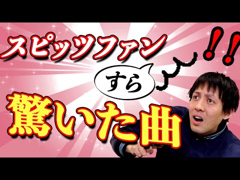 3点まとめ売り スピッツ Yahoo!オークション -「（SPITZ スピッツ）」の落札相場・落札価格