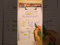 Neuron in just 60 seconds #medico #science #viralshorts #bestmedicalcollegeinindia