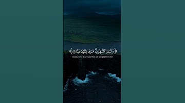 سورة مريم ❤ #قرآن #المصحف #اكسبلور #quran  #allah