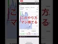 社畜応援副業スマホで40万#shorts