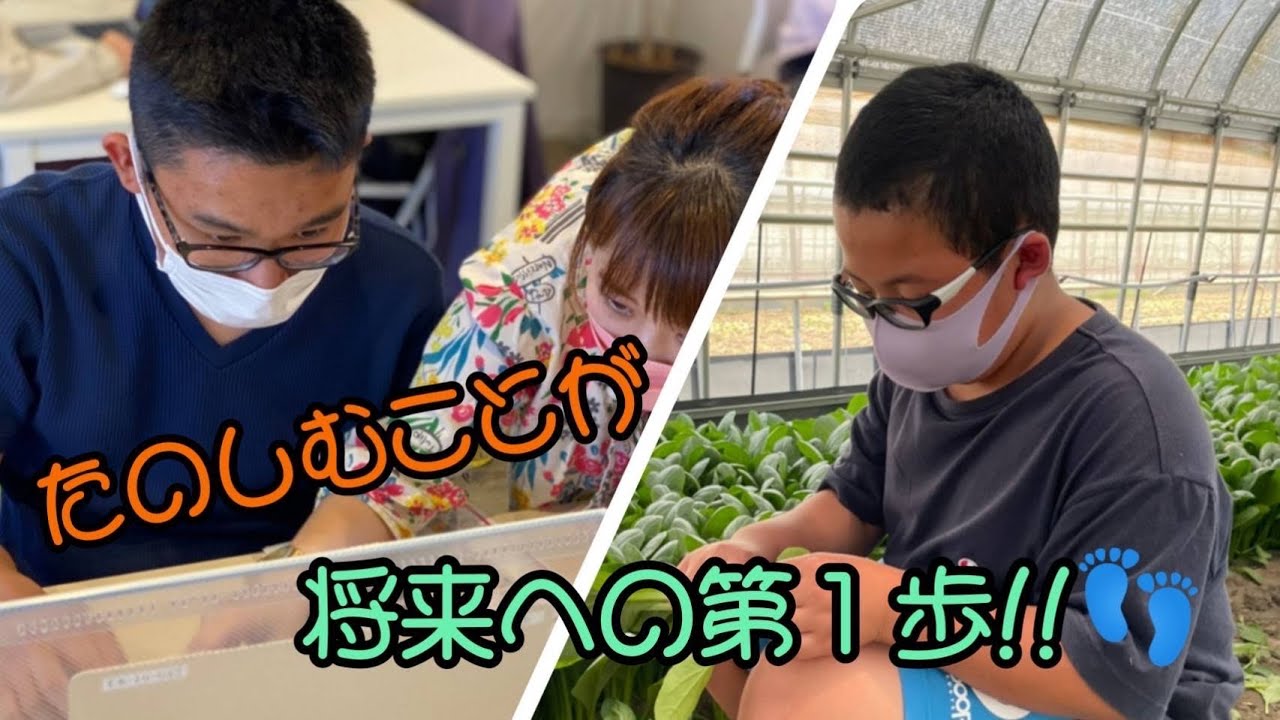 生きづらさを楽しさに変えてくれる場所！ 春の職業体験 in TANOSHIKA