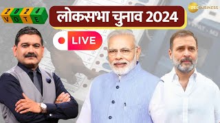 Zee Business LIVE | Investment Tip | Share Market Live Updates | Stock Market News | ZeeBiz