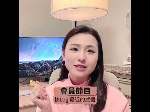 Vlog3生活小记：奇妙的体悟｜ #未解之谜 扶摇 #shorts