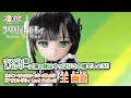 「アサルトリリィ Last Bullet」王 雨嘉 ピュアニーモキャラクターシリーズ No.137 AZONEch. 20210824