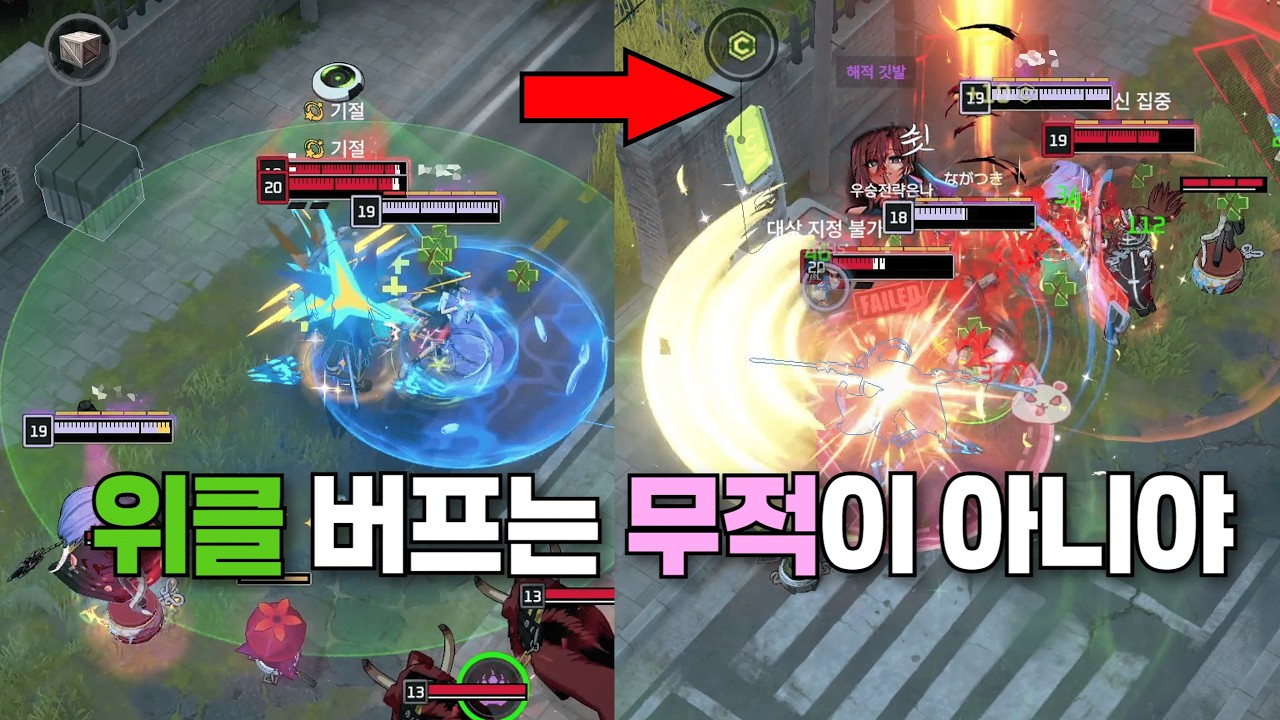 위클 버프는 무적이 아니야[이터널리턴 카밀로 교전 하이라이트#79]