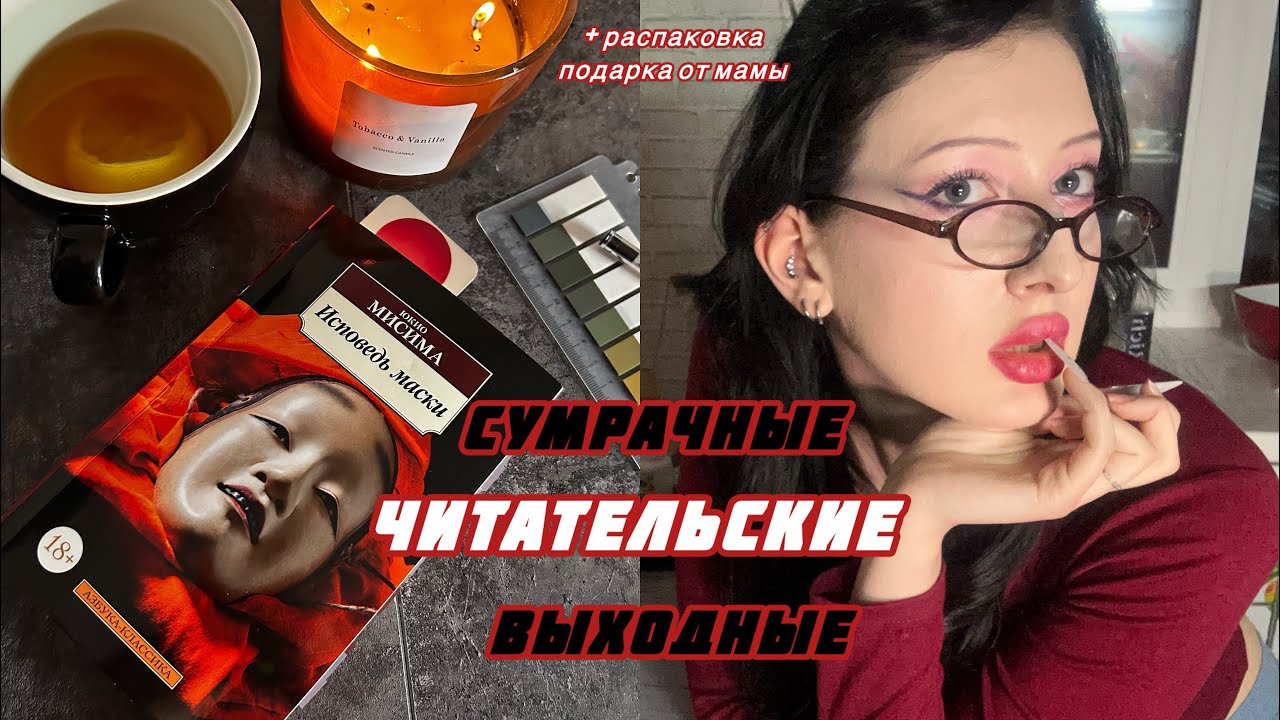 болтаю о мисиме 🇯🇵 // сян дао: что это и с чем его едят 