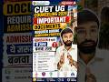 CUET UG 2026 Important Documents Required in Counseling Process #cuet2026