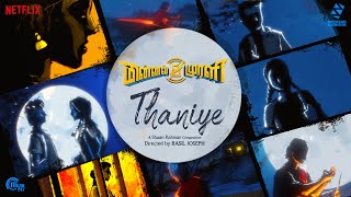 Video thumbnail of "Thaniye Tamil Song | Minnal Murali | Tovino Thomas | Shaan Rahman | Basil Joseph | Sophia Paul"