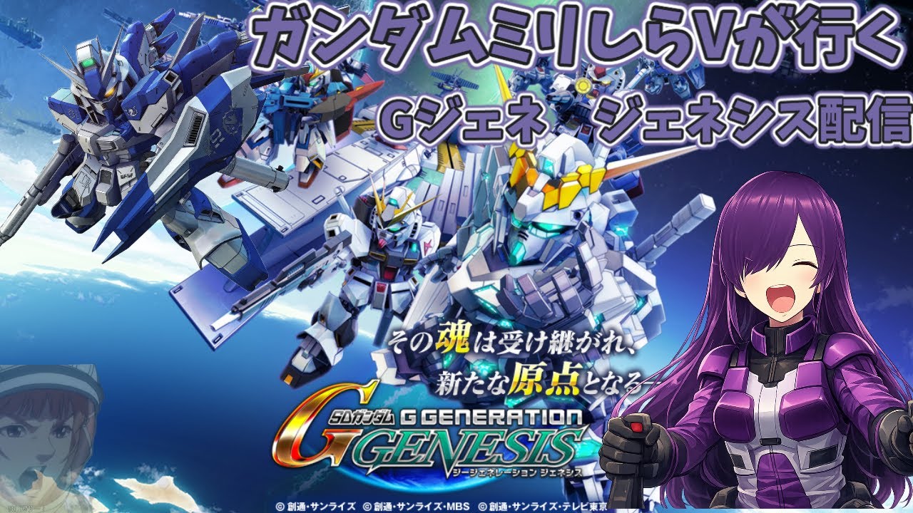 Typing Practice Game] SD Gundam G Generation DA [Typing Software