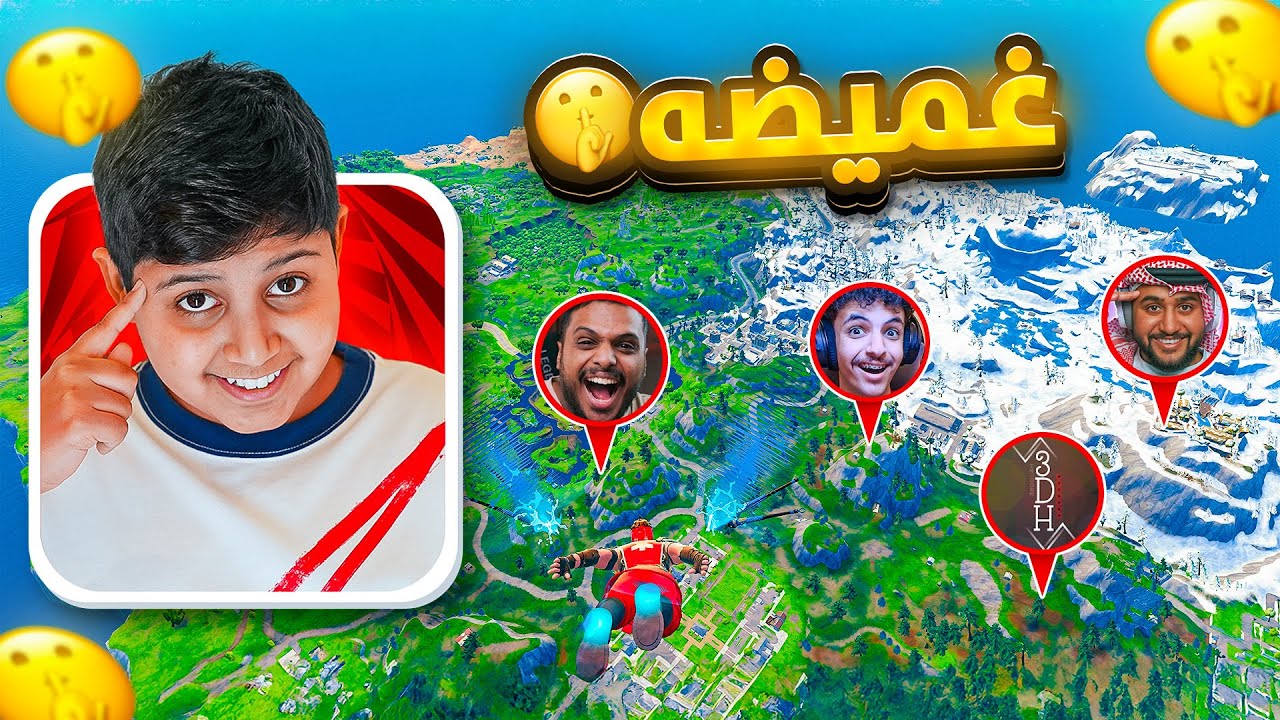 تحدي الغميضة مع اليوتيوبرز 🔥🤯!! ( الي يلقاني له 500$ 🤣)