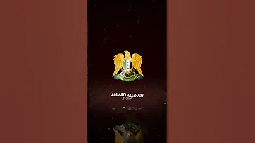 شعار سوريا العظمى المهندس احمد علوه اليوسفي AHMAD ALLOWH 