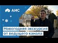 Анапа-Русская Греция. Экскурсия по музею Горгиппия.