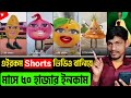 Viral short editing tutorialaalu pyaj comedy  aalu pyaj kaise banaen