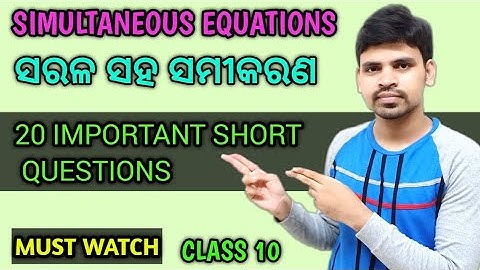 Simultaneous Equation For Class 10 || 20 most important Questions ||Short Questions