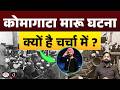 Komagata Maru Incident: A Turning Point in India’s Freedom Struggle | Current Affairs | Drishti IAS