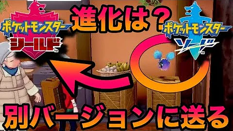 ポケモンほしぐも