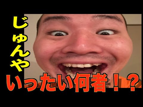 【TikTok】じゅんやの闇の過去をアホ達に解説してあげた