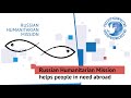 Russian Humanitarian Mission