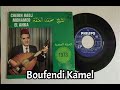 El Hadj M'hamed El  Anka__الحاج محمد العنقى__الخزنة الصغيرة